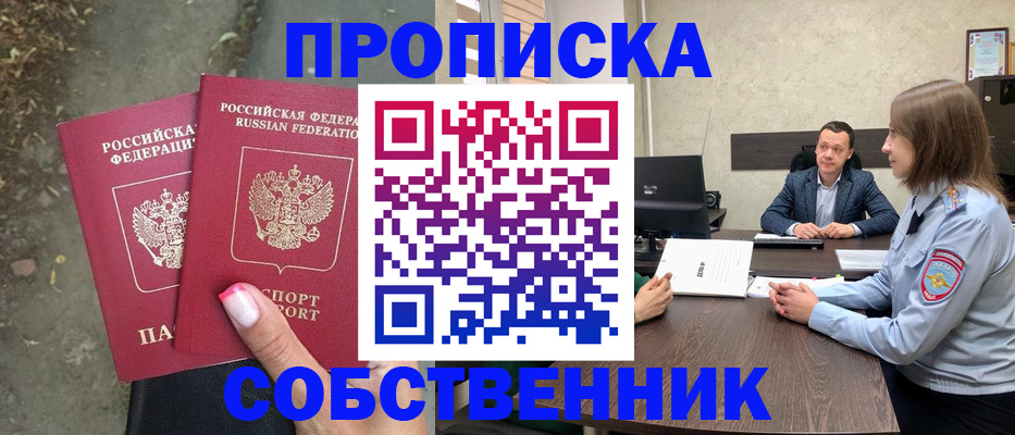 прописка иностранных граждан в Великом Новгороде