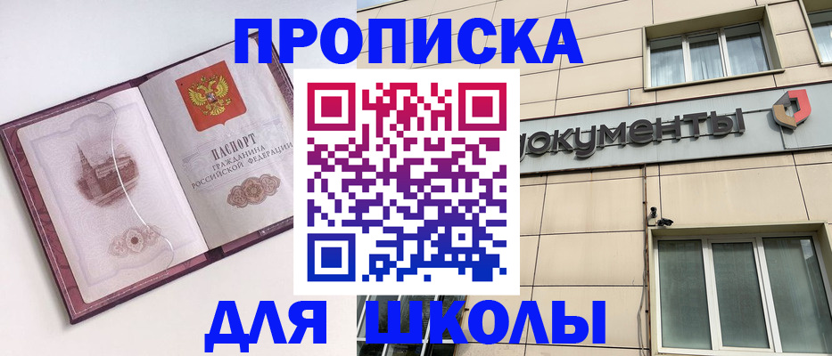 прописка для работы в Великом Новгороде